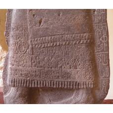 Stele with inscription and relief, swastika, four-point